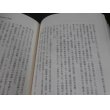 画像12: 知られざる兵団　帝国陸軍独立混成旅団 (12)