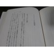 画像12: ケイヅラ島戦記　独立野戦高射砲第五十中隊史 (12)