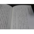 画像6: 16歳の戦場　網走、横須賀、台湾。海軍特年少兵の記録（801空通信員他） (6)