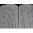 画像11: ケイヅラ島戦記　独立野戦高射砲第五十中隊史 (11)