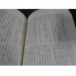 画像11: 憧れた空の果てに（九七式戦闘機等の陸軍特別攻撃隊） (11)