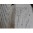 画像15: 知られざる兵団　帝国陸軍独立混成旅団 (15)