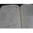 画像14: 山砲兵第五十一聯隊第九中隊史（第二十一師団麾下） (14)