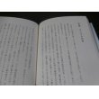 画像10: 16歳の戦場　網走、横須賀、台湾。海軍特年少兵の記録（801空通信員他） (10)