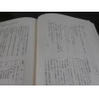 画像13: 北東方面海軍作戦　戦史叢書29　 (13)