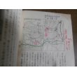 画像2: 勝鬨の激闘（昭和20年8月独立歩兵第七八三大隊、東満国境要塞勝鬨陣地での死闘） (2)