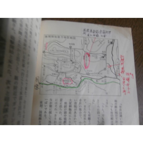 画像2: 勝鬨の激闘（昭和20年8月独立歩兵第七八三大隊、東満国境要塞勝鬨陣地での死闘） (2)