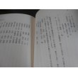 画像7: ケイヅラ島戦記　独立野戦高射砲第五十中隊史 (7)