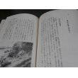 画像20: ケイヅラ島戦記　独立野戦高射砲第五十中隊史 (20)