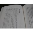 画像18: ケイヅラ島戦記　独立野戦高射砲第五十中隊史 (18)