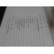 画像2: 山砲兵第五十一聯隊第九中隊史（第二十一師団麾下） (2)