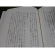 画像13: ケイヅラ島戦記　独立野戦高射砲第五十中隊史 (13)