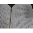 画像10: 憧れた空の果てに（九七式戦闘機等の陸軍特別攻撃隊） (10)