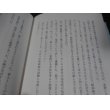 画像13: 16歳の戦場　網走、横須賀、台湾。海軍特年少兵の記録（801空通信員他） (13)
