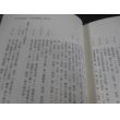 画像20: 知られざる兵団　帝国陸軍独立混成旅団 (20)