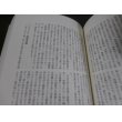 画像9: 憧れた空の果てに（九七式戦闘機等の陸軍特別攻撃隊） (9)