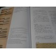 画像8: 日本の軍用銃と装具 (8)