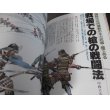 画像7: 戦乱北陸の覇者　前田利家の武勇と戦略　槍の又左から加賀宰相へ (7)