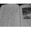 画像24: ケイヅラ島戦記　独立野戦高射砲第五十中隊史 (24)