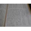 画像16: 山砲兵第五十一聯隊第九中隊史（第二十一師団麾下） (16)