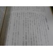 画像22: 山砲兵第五十一聯隊第九中隊史（第二十一師団麾下） (22)