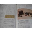 画像16: 日本の軍用銃と装具 (16)