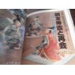 画像12: 戦乱北陸の覇者　前田利家の武勇と戦略　槍の又左から加賀宰相へ (12)