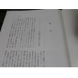 画像9: 北東方面海軍作戦　戦史叢書29　 (9)