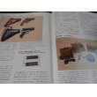 画像18: 日本の軍用銃と装具 (18)