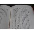 画像14: ケイヅラ島戦記　独立野戦高射砲第五十中隊史 (14)