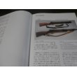 画像7: 日本の軍用銃と装具 (7)