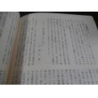 画像26: 山砲兵第五十一聯隊第九中隊史（第二十一師団麾下） (26)