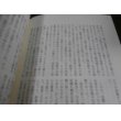 画像21: 憧れた空の果てに（九七式戦闘機等の陸軍特別攻撃隊） (21)