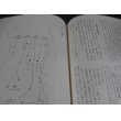 画像12: 山砲兵第五十一聯隊第九中隊史（第二十一師団麾下） (12)