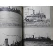 画像6: 写真集　日本の小艦艇　丸グラフィッククォータリー　7 (6)