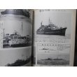 画像10: 写真集　日本の小艦艇　丸グラフィッククォータリー　7 (10)