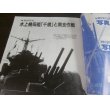 画像3: 名機たちの群像　丸　別冊戦争と人物12 (3)