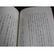 画像6: ノモンハン　旭川第7師団兵士の戦い（歩兵第二十八聯隊中谷上等兵の戦場記録） (6)