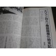 画像14: 名機たちの群像　丸　別冊戦争と人物12 (14)