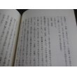 画像8: ノモンハン　旭川第7師団兵士の戦い（歩兵第二十八聯隊中谷上等兵の戦場記録） (8)