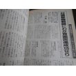 画像10: 名機たちの群像　丸　別冊戦争と人物12 (10)