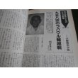 画像18: 名機たちの群像　丸　別冊戦争と人物12 (18)
