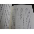 画像11: ノモンハン　旭川第7師団兵士の戦い（歩兵第二十八聯隊中谷上等兵の戦場記録） (11)