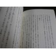 画像10: ノモンハン　旭川第7師団兵士の戦い（歩兵第二十八聯隊中谷上等兵の戦場記録） (10)