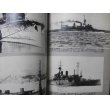 画像11: 写真集　日本の小艦艇　丸グラフィッククォータリー　7 (11)