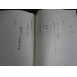 画像2: ノモンハン　旭川第7師団兵士の戦い（歩兵第二十八聯隊中谷上等兵の戦場記録） (2)
