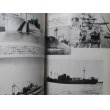 画像9: 写真集　日本の小艦艇　丸グラフィッククォータリー　7 (9)