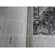 画像12: 名機たちの群像　丸　別冊戦争と人物12 (12)
