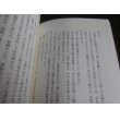 画像9: ノモンハン　旭川第7師団兵士の戦い（歩兵第二十八聯隊中谷上等兵の戦場記録） (9)