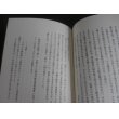 画像5: ノモンハン　旭川第7師団兵士の戦い（歩兵第二十八聯隊中谷上等兵の戦場記録） (5)